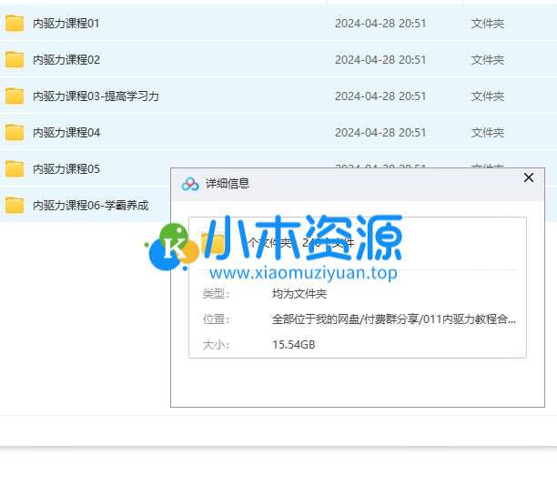 图片[1]-儿童青少年内驱力教程合集
