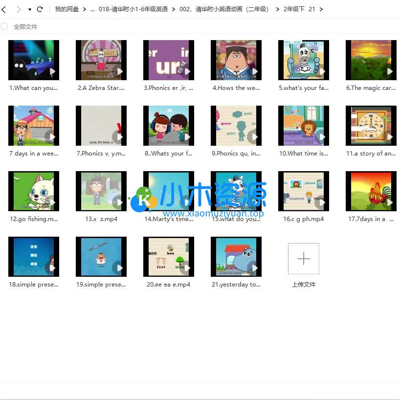 图片[2]-清华附小系列-小学1-6年级英语动画视频课