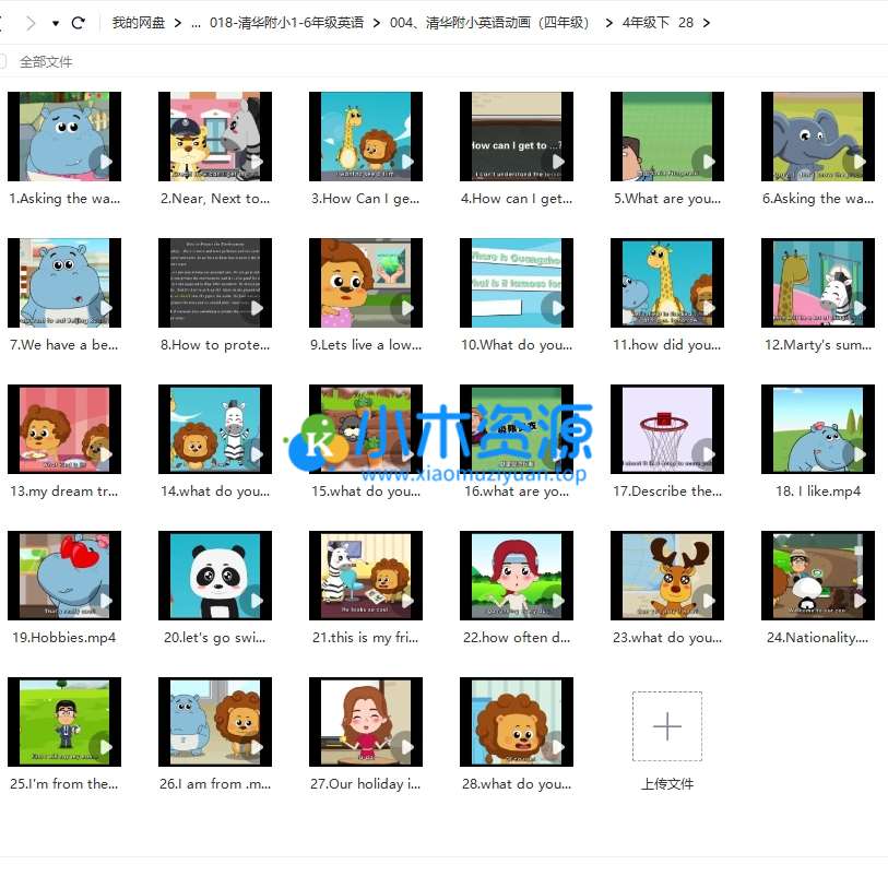 图片[4]-清华附小系列-小学1-6年级英语动画视频课