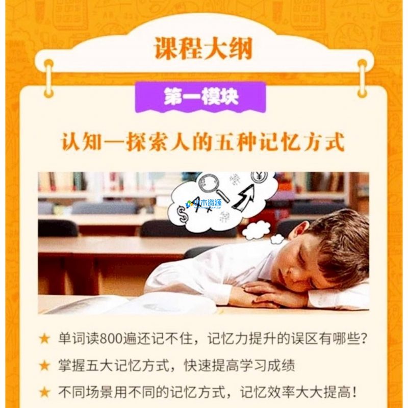 背课文万能公式教程-小木资源-k12教育