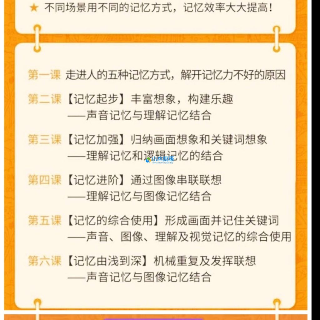 图片[2]-背课文万能公式教程