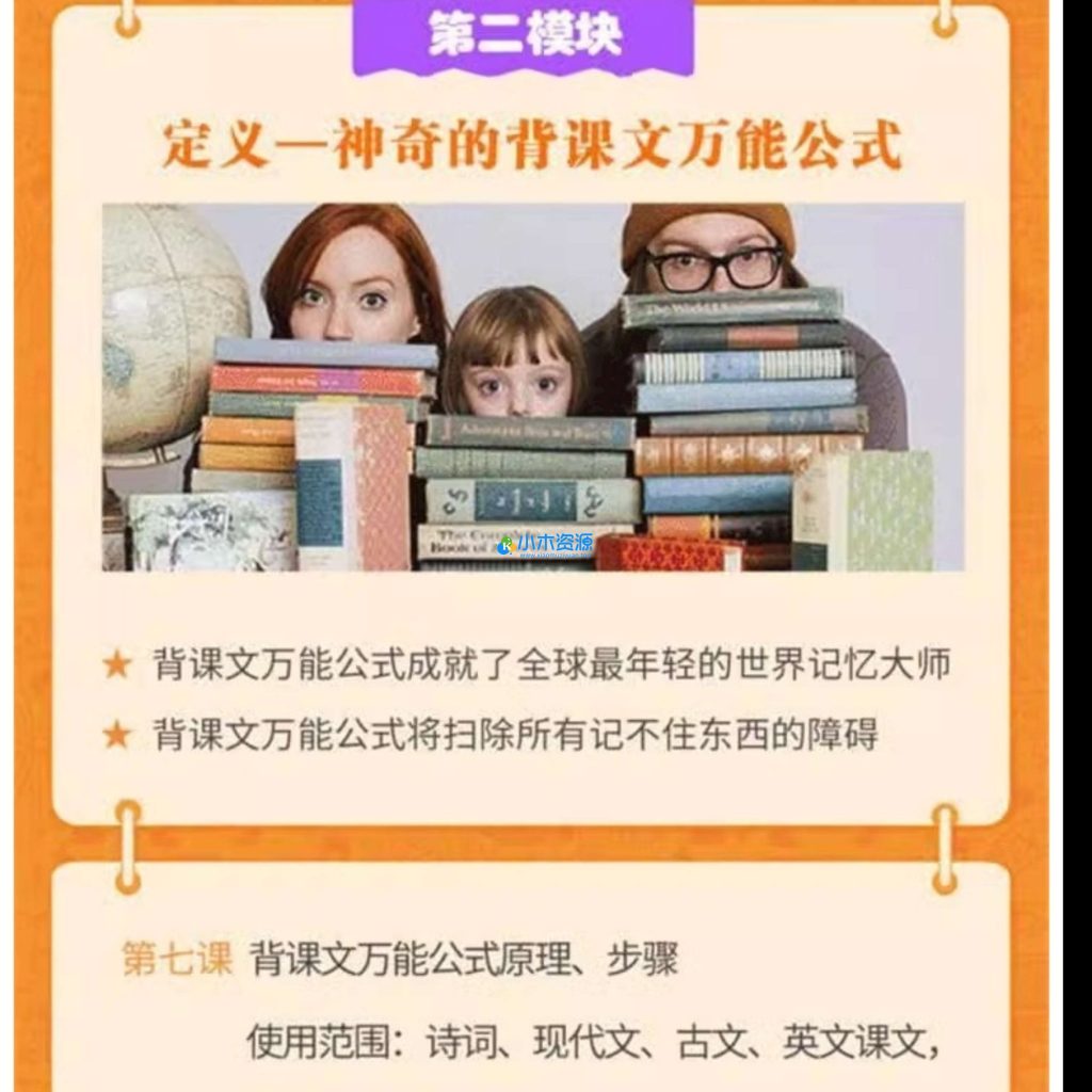 图片[3]-背课文万能公式教程