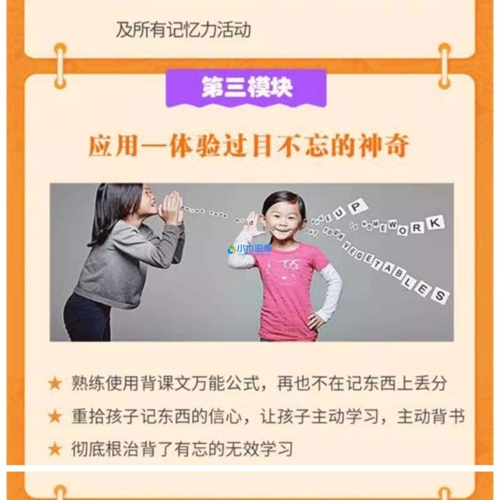 图片[4]-背课文万能公式教程