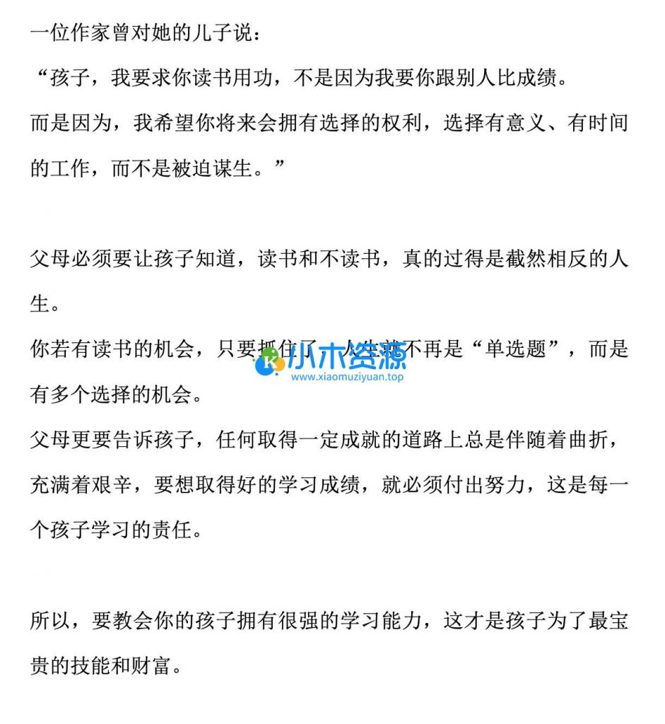 图片[2]-父母话术指导电子版（含育儿知识大全）