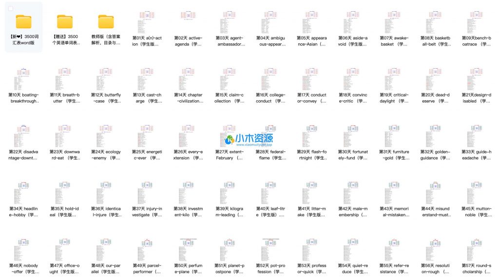 图片[2]-高考英语词汇3500一遍过