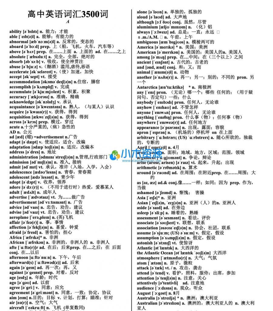 高考英语词汇3500一遍过