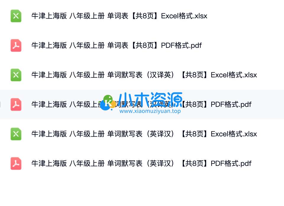 图片[2]-沪教牛津版五四制初中英语六七八九年级单词默写表词汇电子版