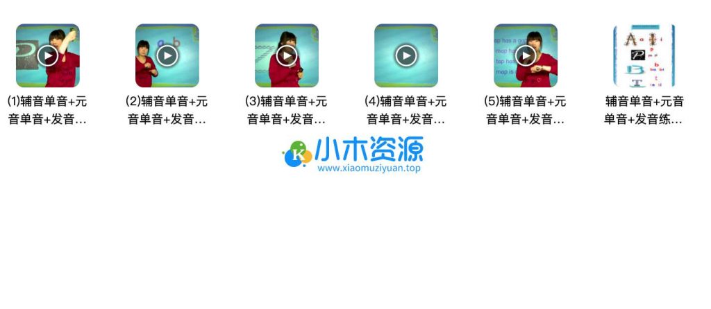 图片[3]-剑桥少儿英语自然拼读（1-3级）