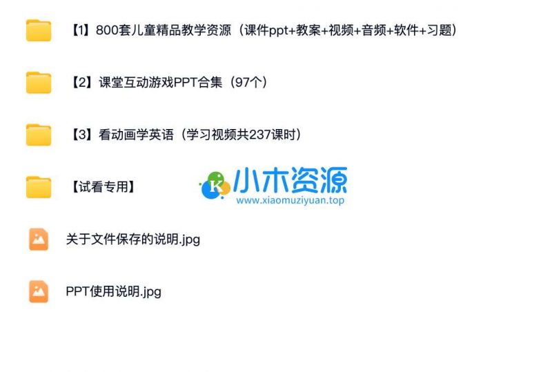 幼儿英语启蒙PPT课件-小木资源-k12教育