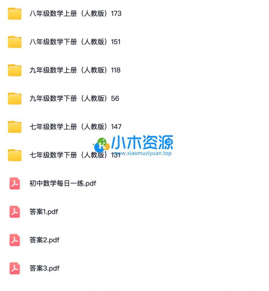 图片[2]-初中数学清华附中动画视频（人教版）