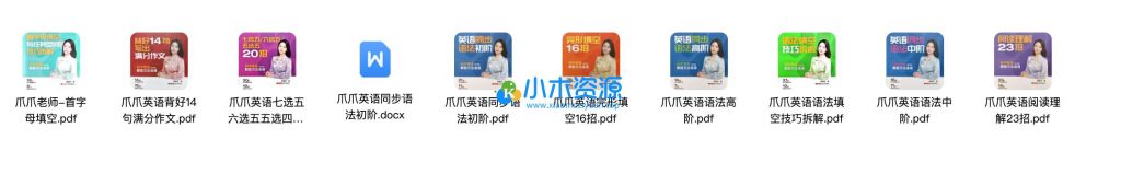 图片[2]-初中英语解题方法速通9套合集+讲义