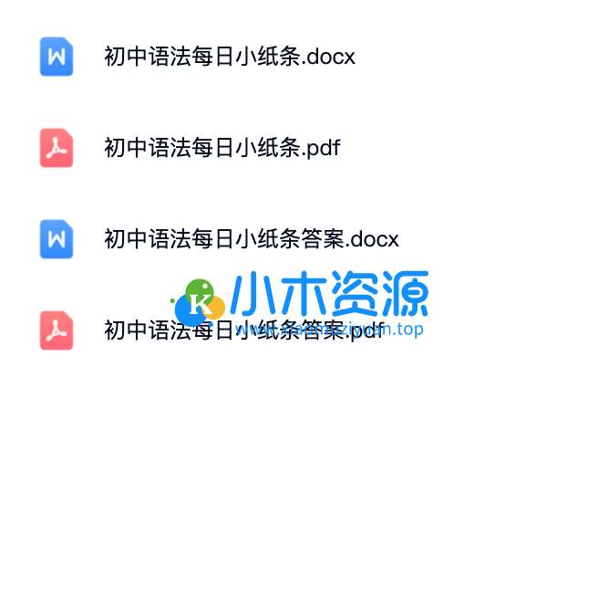 图片[3]-初中英语语法每日一练34天语法小纸条（word+pdf）