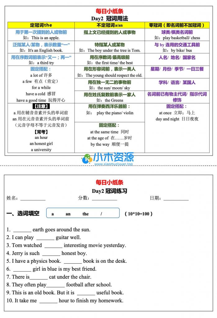 图片[2]-初中英语语法每日一练34天语法小纸条（word+pdf）