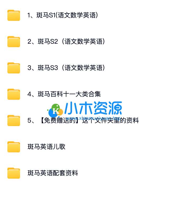 图片[3]-儿童英语启蒙-某马AI课+百科
