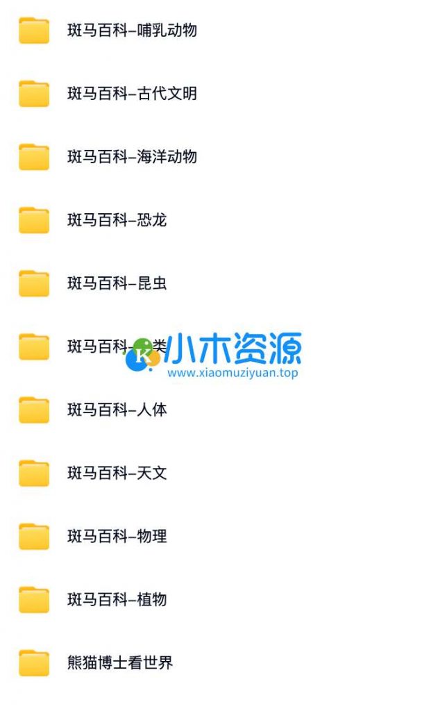 图片[4]-儿童英语启蒙-某马AI课+百科