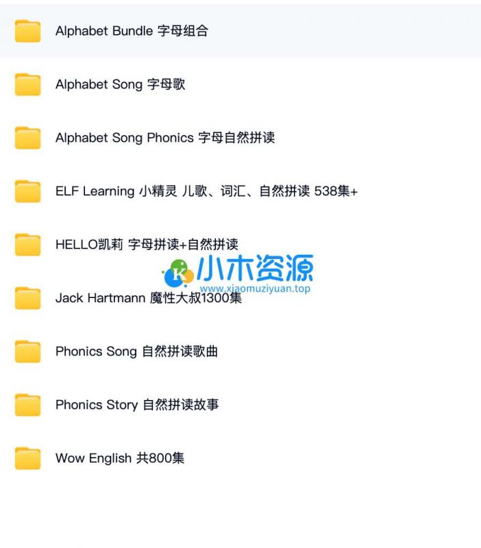 儿童英语启蒙-字母拼读+自然拼读+简单英语教学-小木资源-k12教育