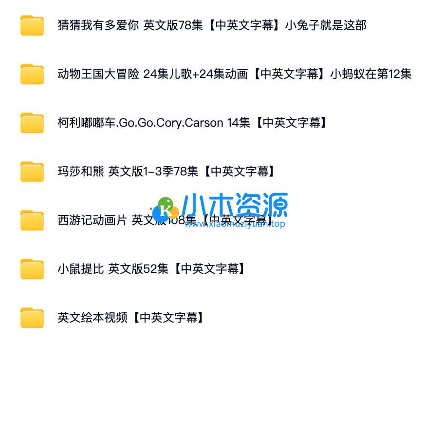 图片[2]-儿童英语启蒙-热门绘本故事（包含小兔子、小蚂蚁）