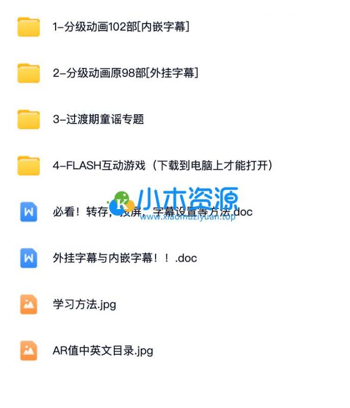 儿童英语启蒙-Little Fox小狐狸分级动画片-小木资源-k12教育