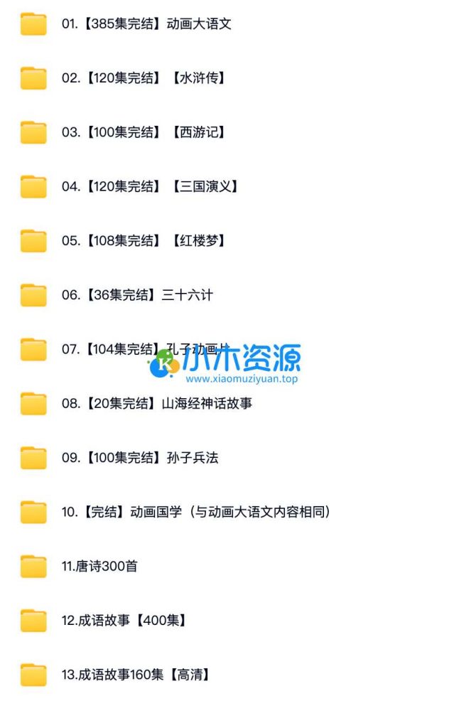 图片[2]-小学生国学古诗动画