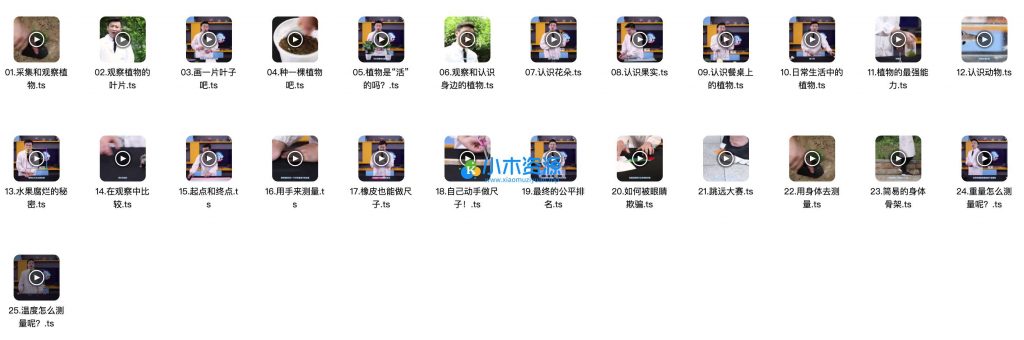 图片[2]-儿童实验科学启蒙视频课（1-9年级）