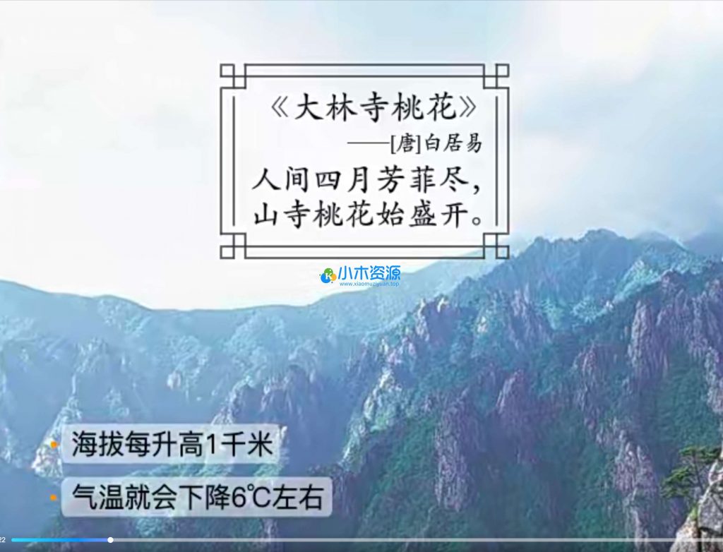 图片[3]-看动画学生物（182集）