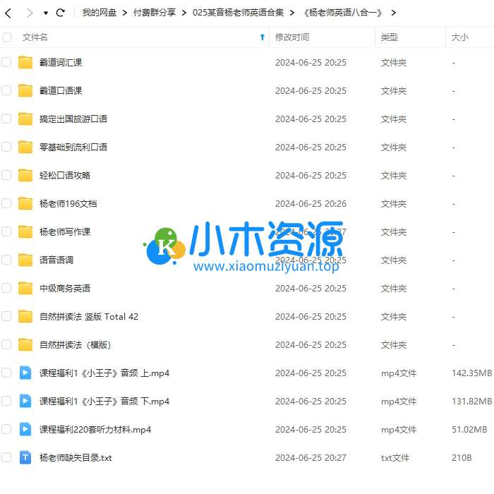 图片[2]-趣味英语口语课程搞定英语视频教程合集