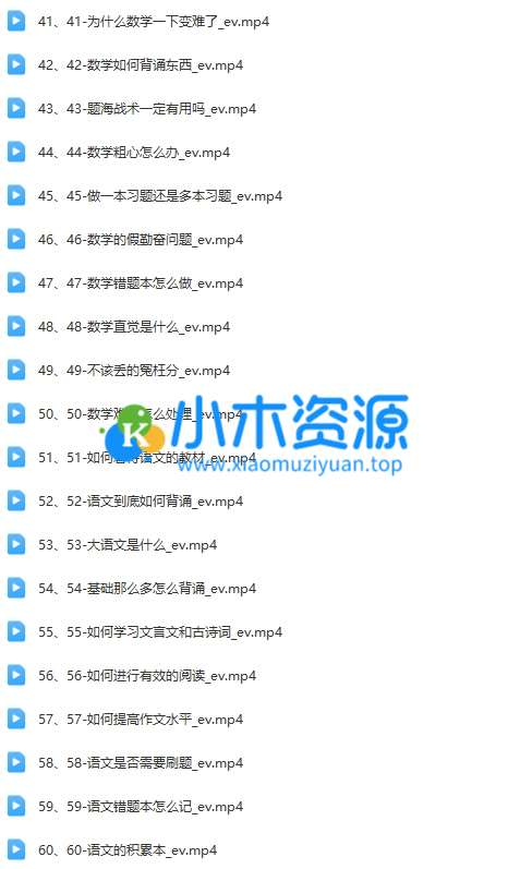 图片[3]-初中生家长必修课100节