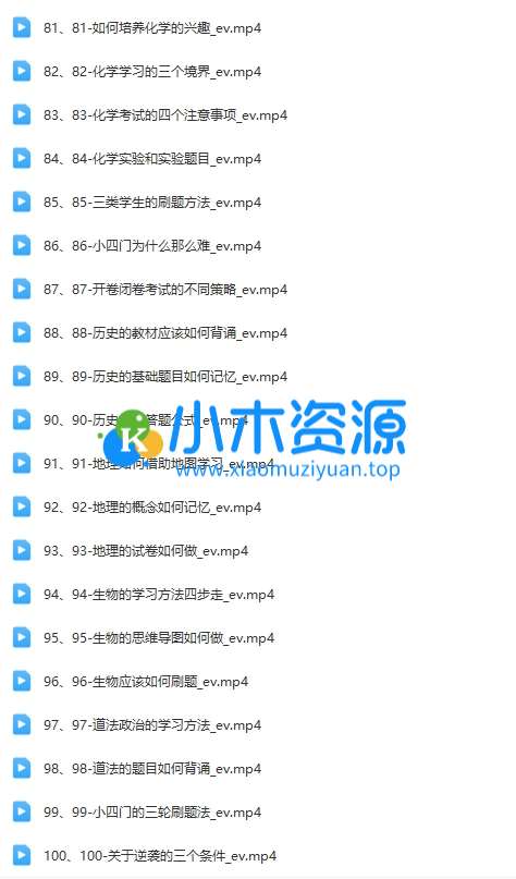图片[5]-初中生家长必修课100节
