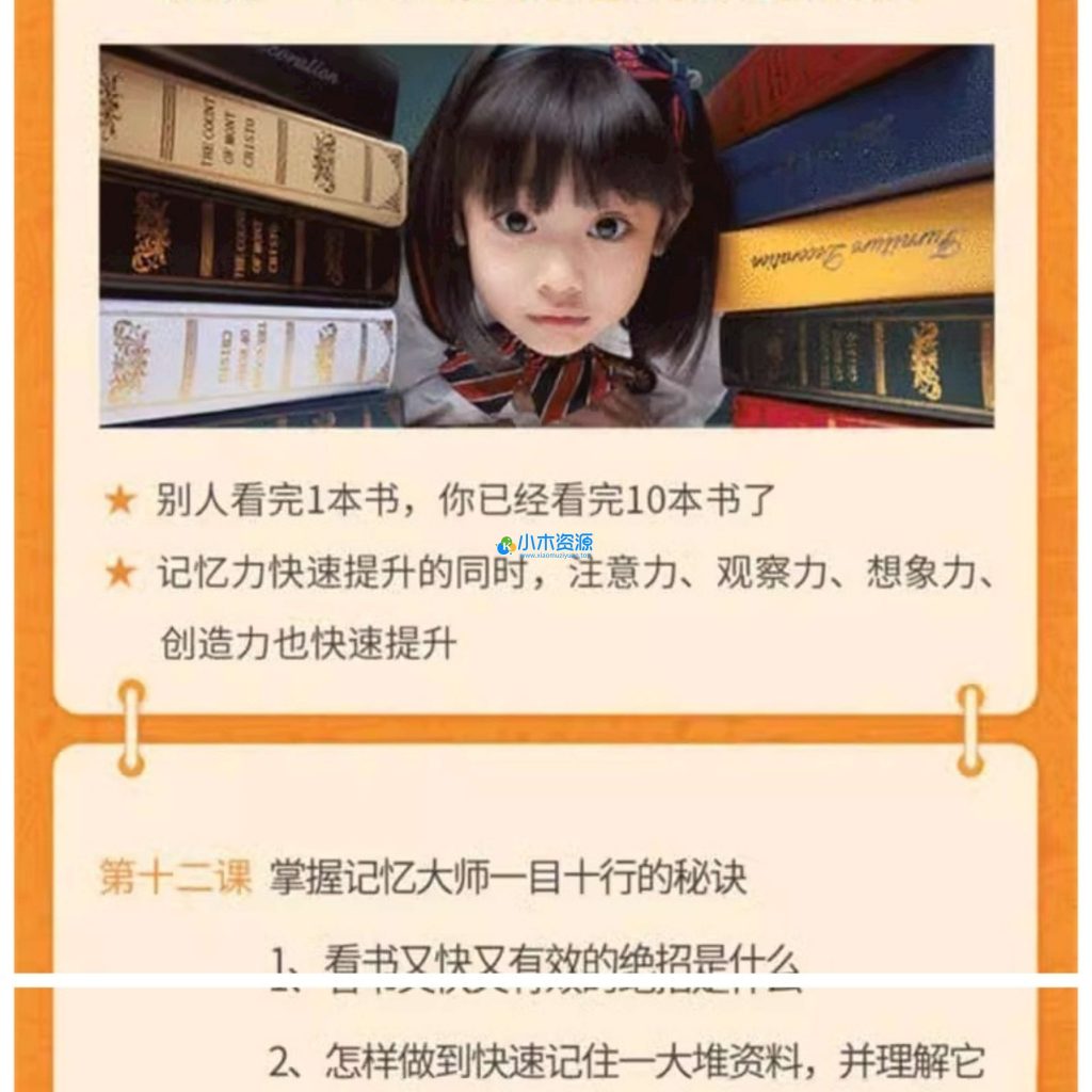 图片[6]-背课文万能公式教程