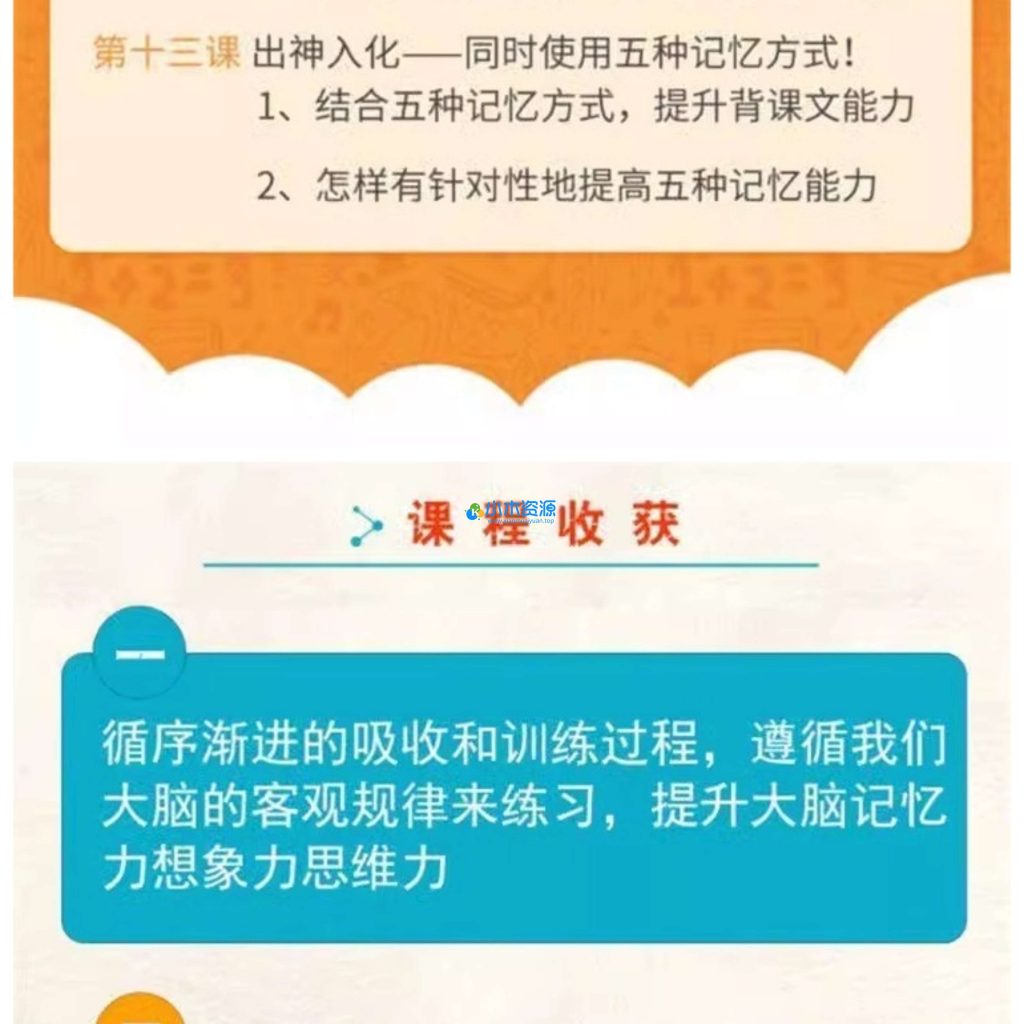 图片[7]-背课文万能公式教程