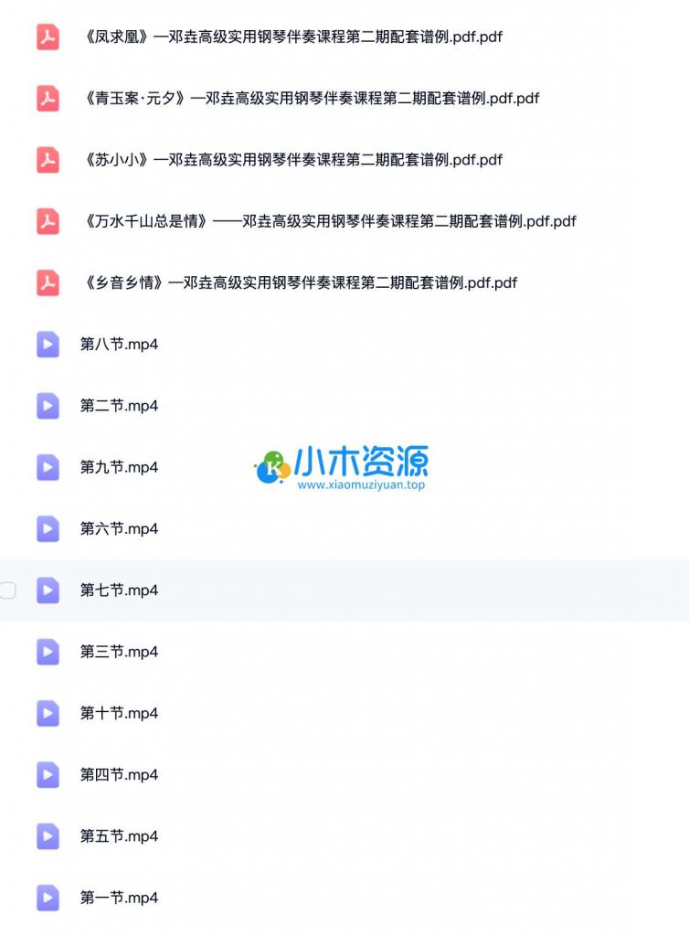 图片[2]-邓老师钢琴课