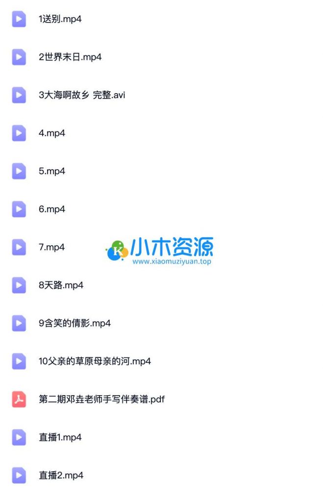 图片[3]-邓老师钢琴课