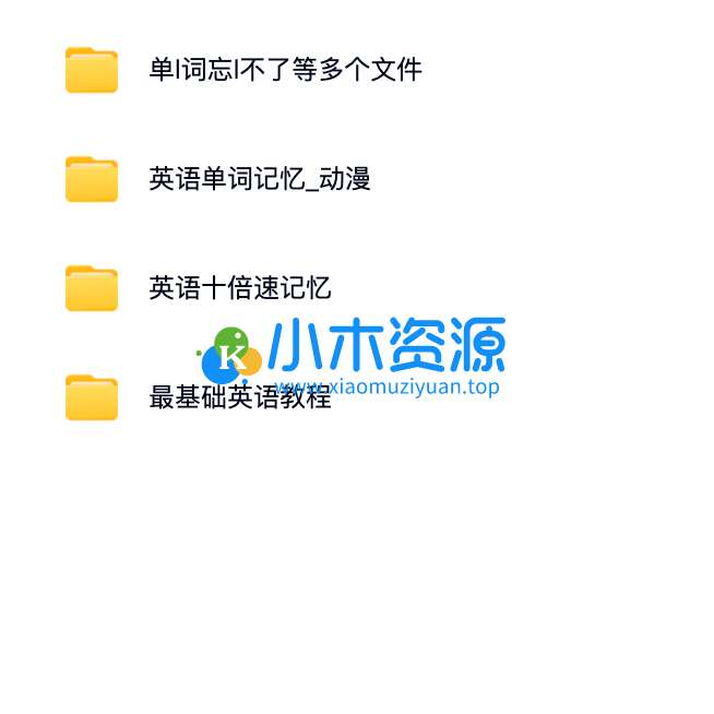 图片[2]-看动画背英语单词（含少儿英语零基础到三级）