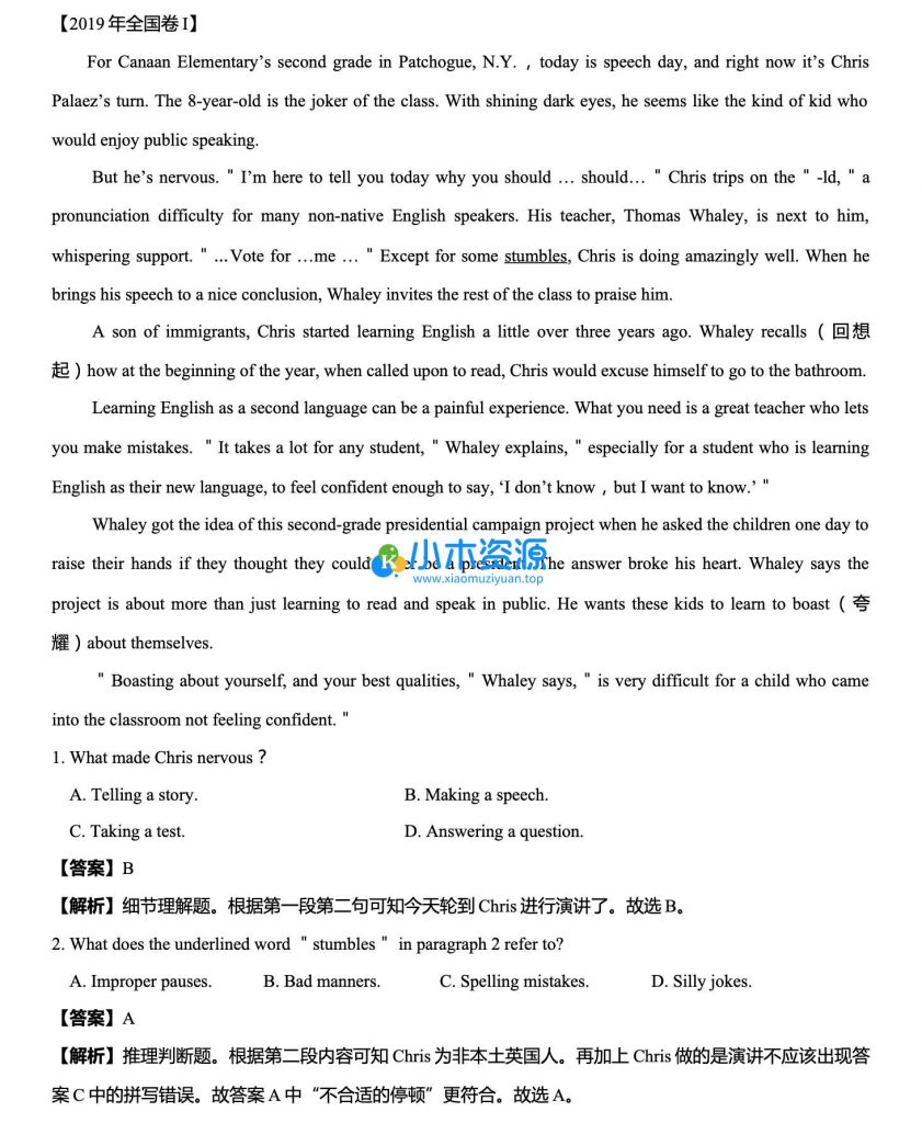 图片[3]-高中英语阅读理解解题技巧和方法及训练（教师版+学生版）