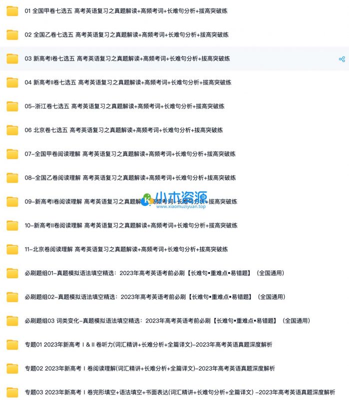 高中英语长难句-小木资源-k12教育