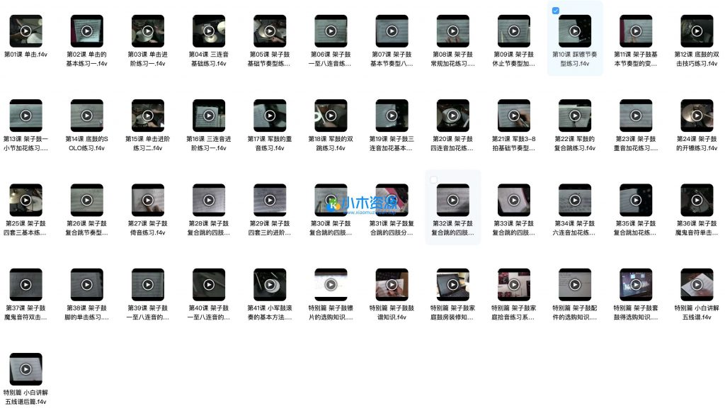 图片[2]-架子鼓教程合集