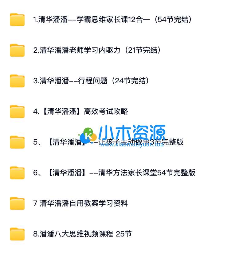 图片[2]-潘潘家长规划课