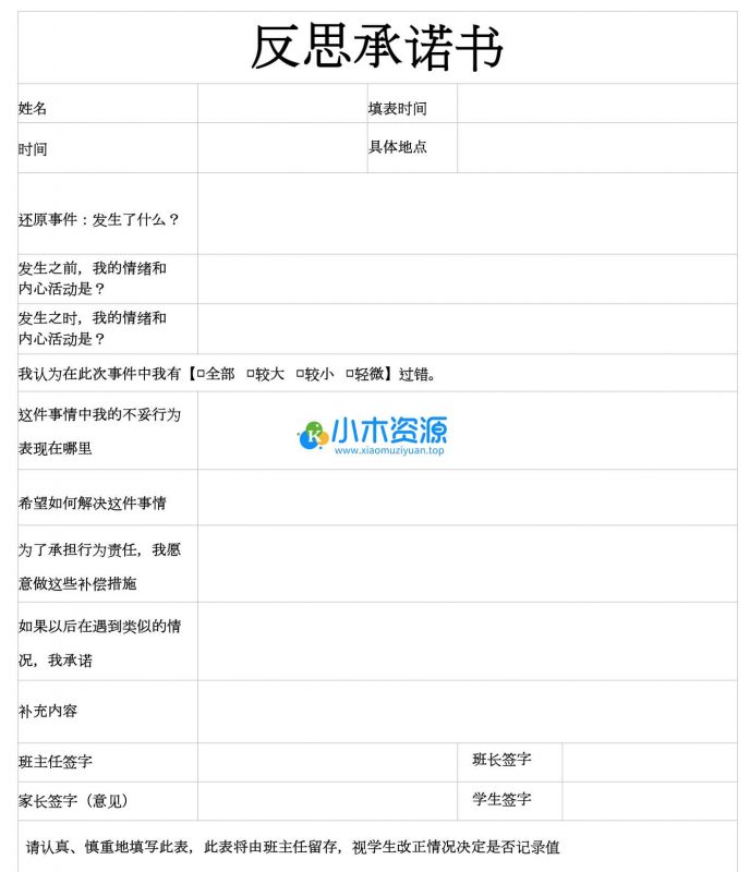 期中期末成绩分析反思表-小木资源-k12教育