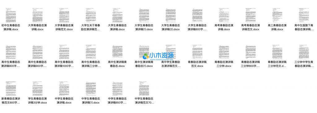 图片[2]-初中高中青春励志PPT模版