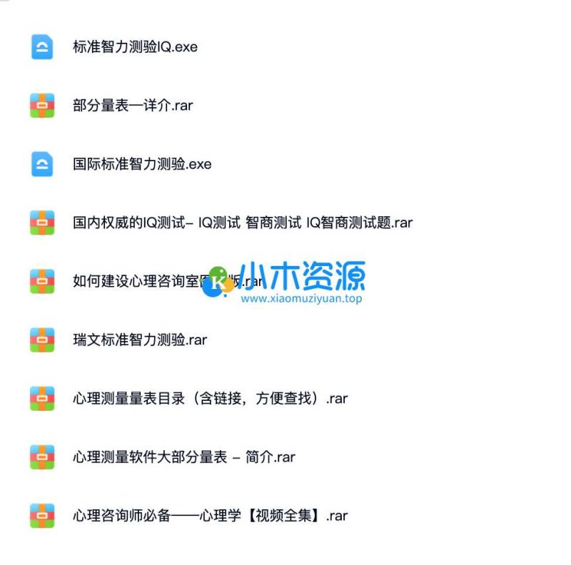 瑞文智力测验题CRT-小木资源-k12教育