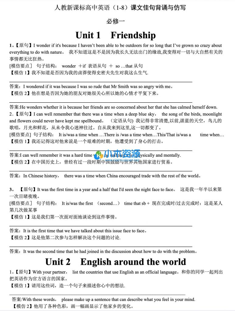 图片[3]-通用版高中高考英语作文基本句子仿写重点句型练习word电子版