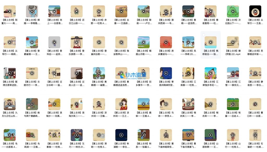 图片[3]-小初高各科动画视频课（合集）