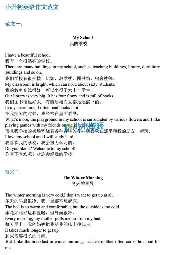 图片[3]-小学六年级英语小升初总复习作文范文写作指导专项专题电子版题库