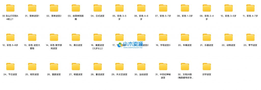 图片[3]-幼儿童迷宫电子版字母数字识字迷宫专注力训练早教素材可打印