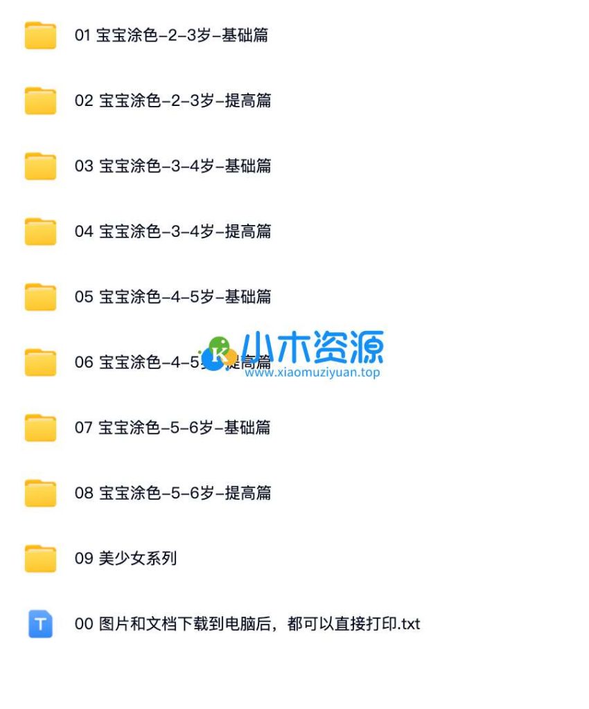 图片[5]-幼儿童涂色填色美术图片电子版幼儿园水彩蜡笔简笔画绘画上色线稿