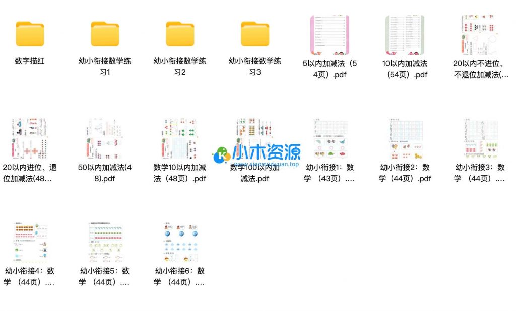 图片[4]-幼小衔接一日一练数学专项训练练习题10100以内加减法电子版素材