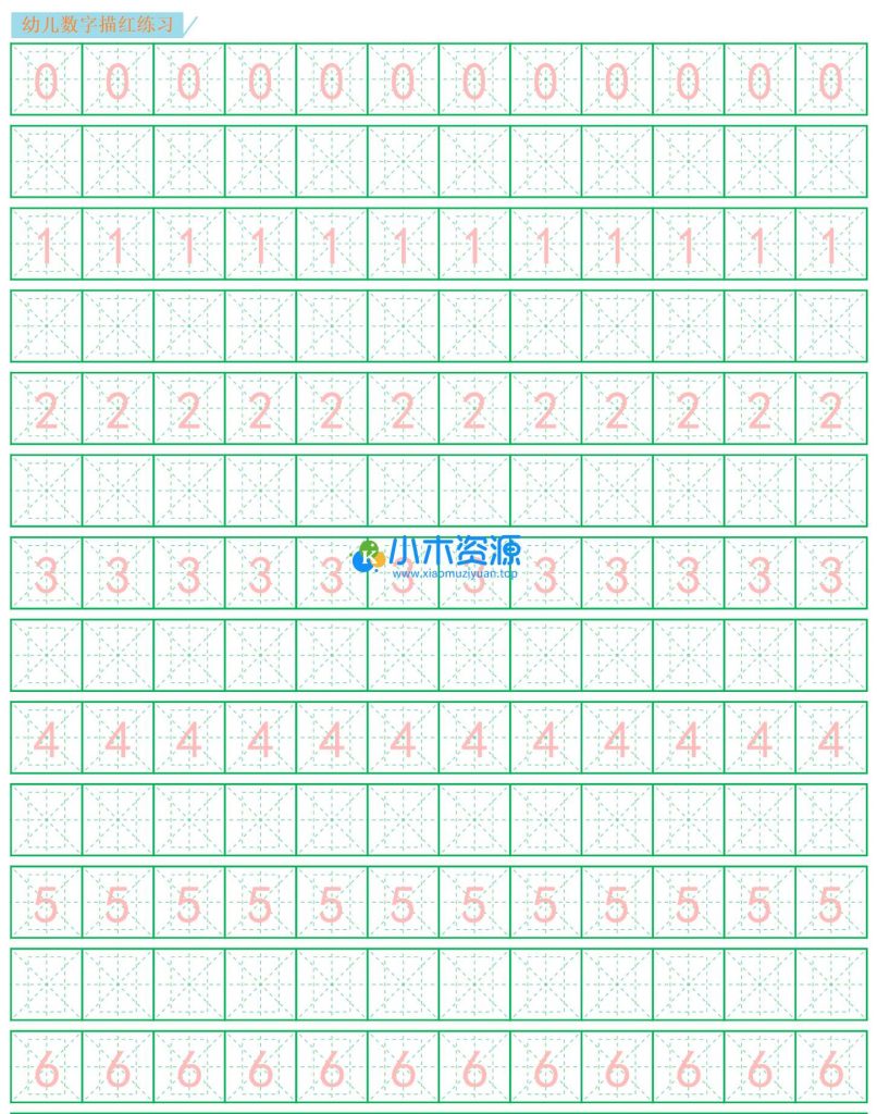图片[2]-幼小衔接一日一练数学专项训练练习题10100以内加减法电子版素材