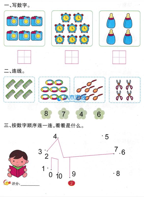 幼小衔接一日一练数学专项训练练习题10100以内加减法电子版素材-小木资源-k12教育