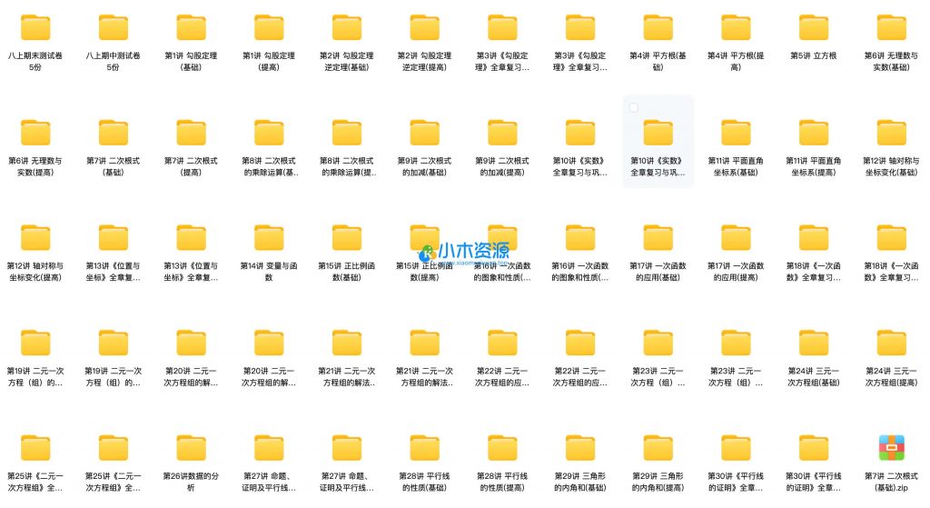 图片[3]-初中北师版数学合集