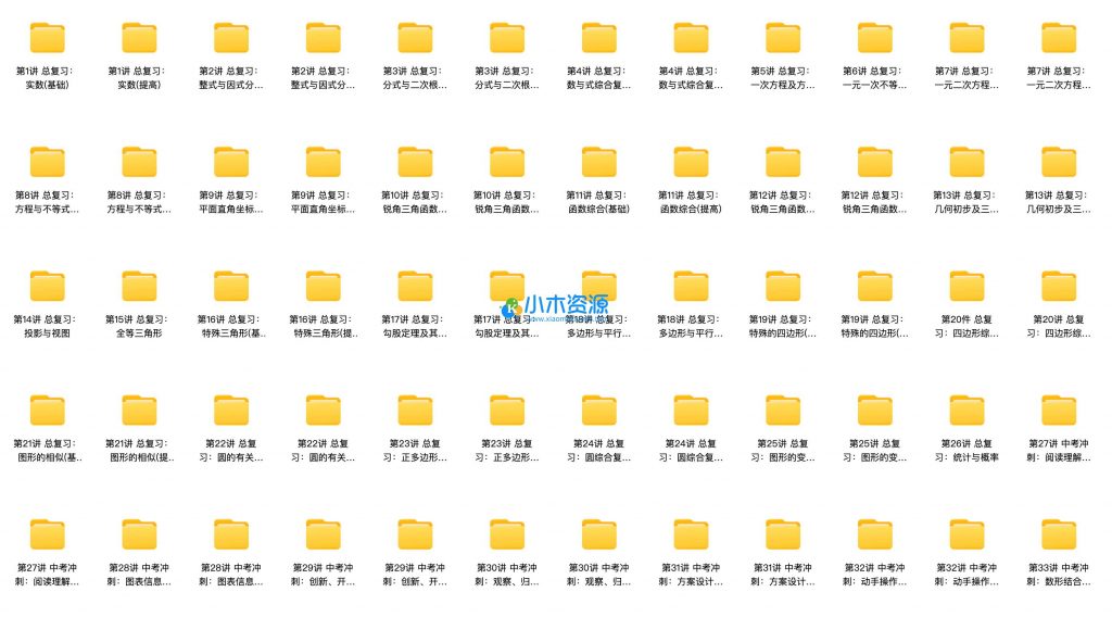 图片[4]-初中北师版数学合集